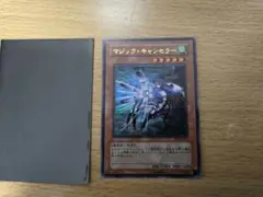 遊戯王　マジックキャンセラー