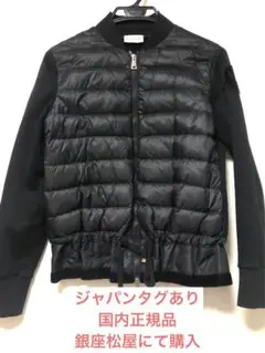 モンクレール(MONCLER) フリル付き切替ダウンジャケット