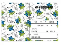 エイリアン母子手帳カバー