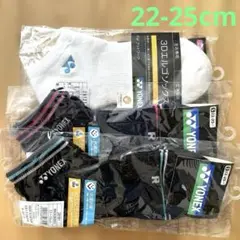 ヨネックス　ソックス　3足セット　22-25cm