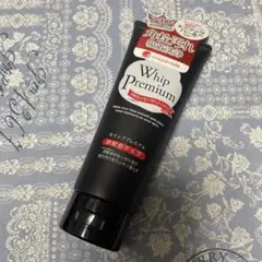 ホイッププレミアム洗顔フォーム 国産炭配合