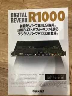 Yamaha R100+GSP-100 エフェクトプロセッサー+パッチベイ Yamaha R100+GSP-100 エフェクトプロセッサー+パッチベイ Yamaha
