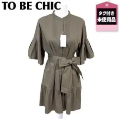 【タグ付き未使用品】TO BE CHIC UVカットシャツワンピース 42