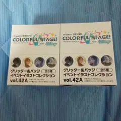 プロセカ グリ缶 vol.42A 未開封ボックス　2box