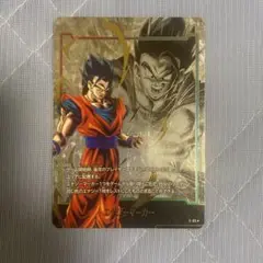 フュージョンワールド　エナジーマーカー　孫悟飯　パラレル