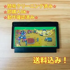 独眼竜政宗 ファミコン レトロ ソフト