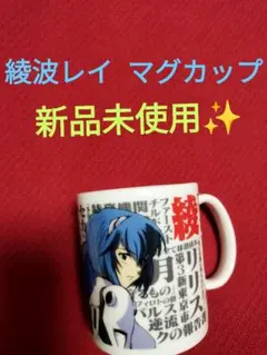 本日大幅値下げ　綾波レイ