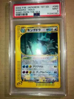 PSA8 キングドラ クリスタルタイプ アンリミ キングドラ クリスタル」の激安通販 | magi