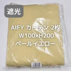 AIFY カーテン 2枚 ペールイエロー W100×H200 e20_