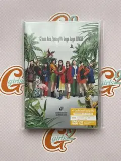 C'mon Neo Zipang!!!/Juga Juga JUNGLE