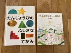 『たんじょうびのふしぎなてがみ』 『このママにきーめた』