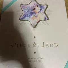 和泉つばす画集「Piece of Jade」　アクリルスタンド付き豪華版 Amazon.co.jp: 和泉つばす展2 画集「Piece of jade」豪華版