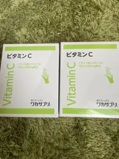ワカサプリ ビタミンC 30包 2箱