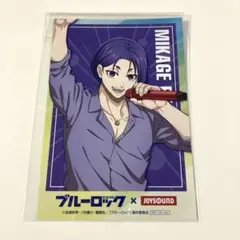 ブルーロック 御影玲王 JOYSOUND ポストカード