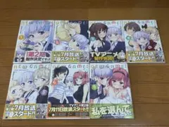 NEW GAME! 1-6, 8巻セット