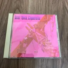 ビート・ロック・シンデレラ