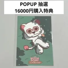 イ・ドンウク ウクドン グッズ まとめ売り優先 バラ売りも可能 楽天市場】イ ドンウクの通販
