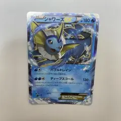 シャワーズEX バトル強化セット 水/超 PROMO XY