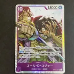 本日発送❗️ワンピースカードゲーム ゴール・D・ロジャー SRカード
