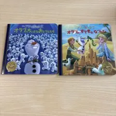 アナと雪の女王オラフのちいさなおとうとたち