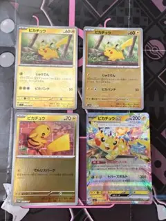 ポケモンカード　ピカチュウ　モンスターボールミラー　ex RR 216/SV-P
