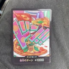 ボニー ドンカード