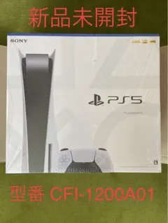 PlayStation5 本体 プレステ5