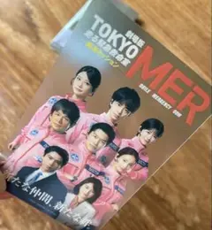 劇場版東京MER南海ミッション 入場者特典 クリアカード TOKYO MER