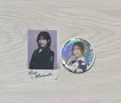 櫻坂46 松田里奈　缶バッジ　ステッカー