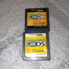 漢検DS 漢検DS3デラックス