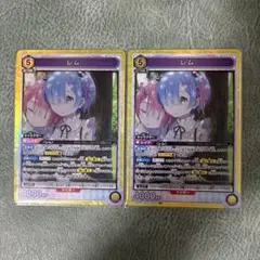 ユニアリ リゼロ レム SR 2枚