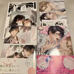 初恋までの焦点距離 / 優しくイジめて溶かして混ぜて　特典付き