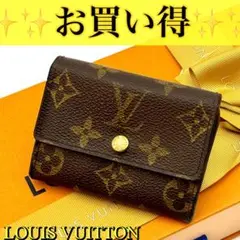 【超極美品】 ルイヴィトン モノグラム ポルトモネ プラ コインケース 小銭入れ