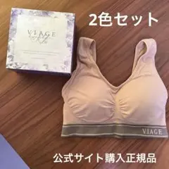 新品 ヴィアージュ viage ナイトブラ M 2個セット