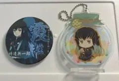 鬼滅の刃 時透無一郎セット