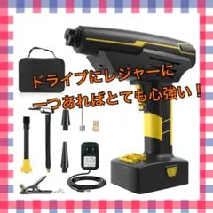 早い者勝ち❣️ 電動コンプレッサー エアポンプ 電動空気入れ 2200mAh
