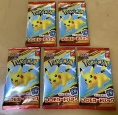 マクドナルド　ハッピーセット ポケモンプロモカード　新品・未開封５パックセット