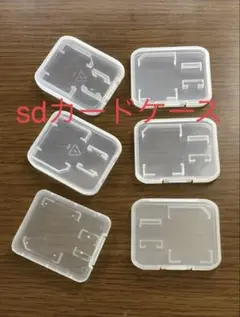 sdカード ケース 6個セット マイクロsdカード 簡易ケース マ