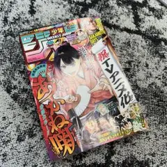 週刊少年ジャンプ 2025年 38号【送料無料】