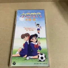 水色時代