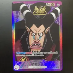 マゼラン リーダーパラレル