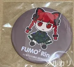 Gift 東方project ぬいぐるみシリーズ 79ふもふもりん 缶バッジ