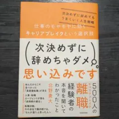 仕事のモヤモヤに効くキャリアブレイクという選択肢 次決めずに辞めてもうまくいく…
