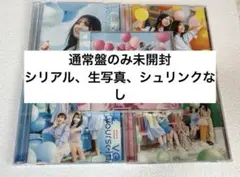 【即購入可】日向坂46 Love yourself! （4）