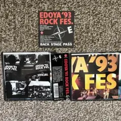 EDOYA ’93 ROCK FES.2枚組アルバム