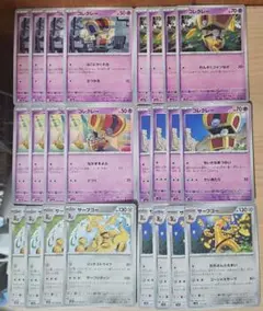 c261 コレクレー サーフゴー 進化ライン ポケモンカード ポケカ