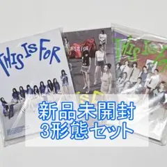 新品未開封 3形態セット TWICE THIS IS FOR アルバム ①