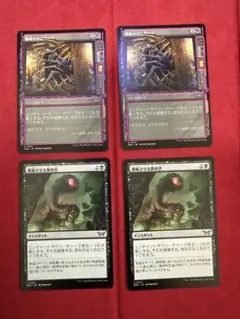 萎縮させる責め苦　４枚セット