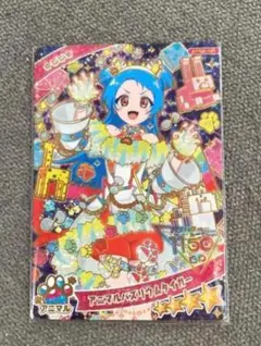 アニマルバスストリームタイヤ ★5
