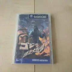 ゴジラ 怪獣大乱闘